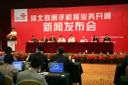 1716538043421844.jpg 2008年5月16日参加河北联通手机报新闻发布会2.jpg