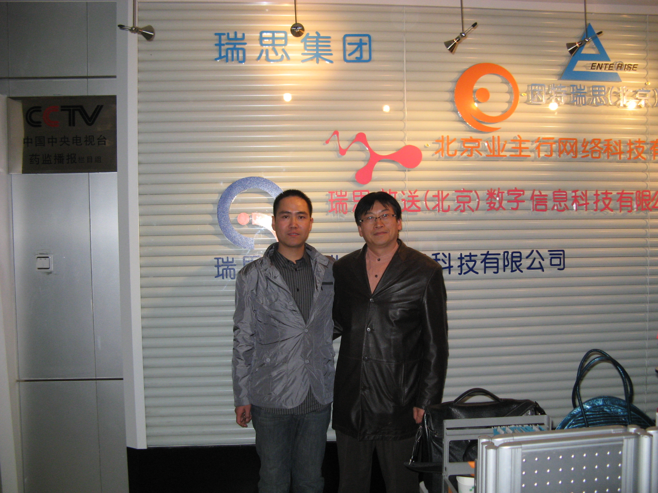 1716538474330200.jpg 090304李国栋和日本瑞思集团颜兵总裁.JPG